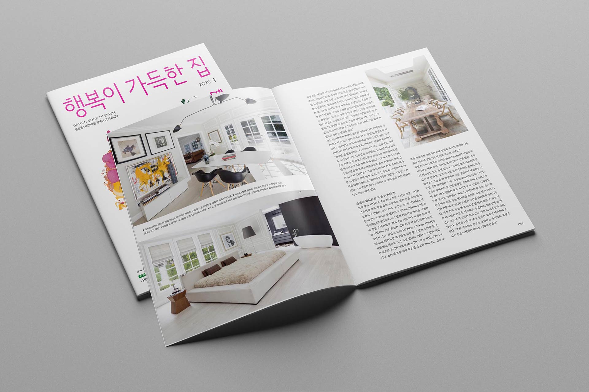 Happy House Korea, Nisan 2020, Sayfa 80-81
